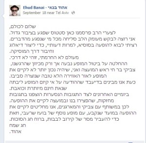 בנאי. יבוא להופיע בסוסיא.