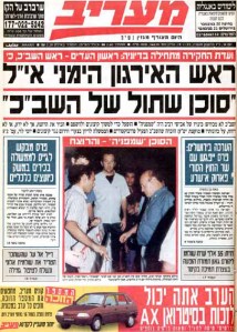 שער היומון "מעריב", מעט אחרי הרצח. למה השב"כ מקים ארגונים קיצוניים? 