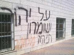 תג מחיר. לא ככה מנהלים מלחמה