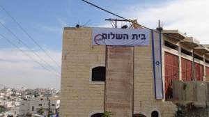 בית השלום. צילום: חזקי עזרא