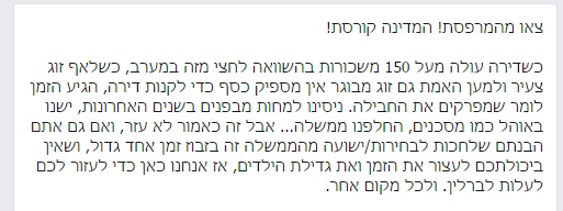צילום מסך מתוך עמוד הפייסבוק "עולים לברלין"