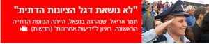הכותרת הנבזית באתר YNET
