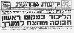 נפילת הרפובליקה הראשונה