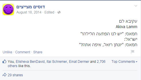 צילום מסך: מתוך דוסים מצייצים