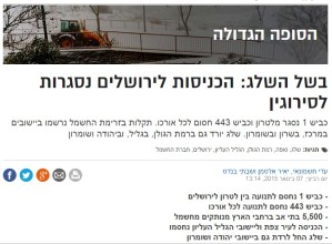 דיווח אופייני לימי הסופה. צילומסך