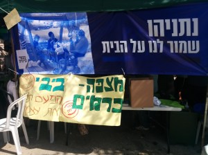 מחאה נגד פינוי מצפה כרמים. מי הכתובת?