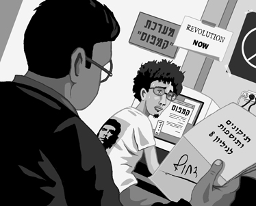 איור: גיא מורד