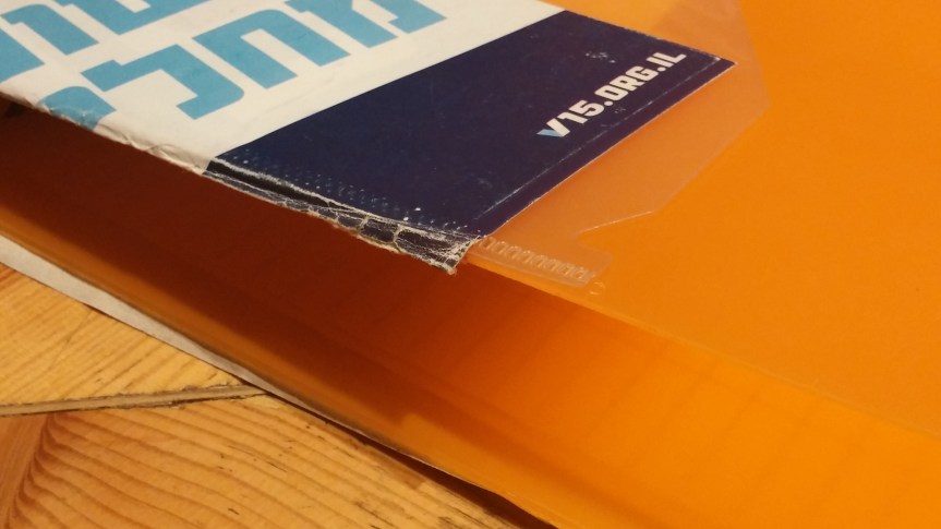 V15. פשוט ממשיכים