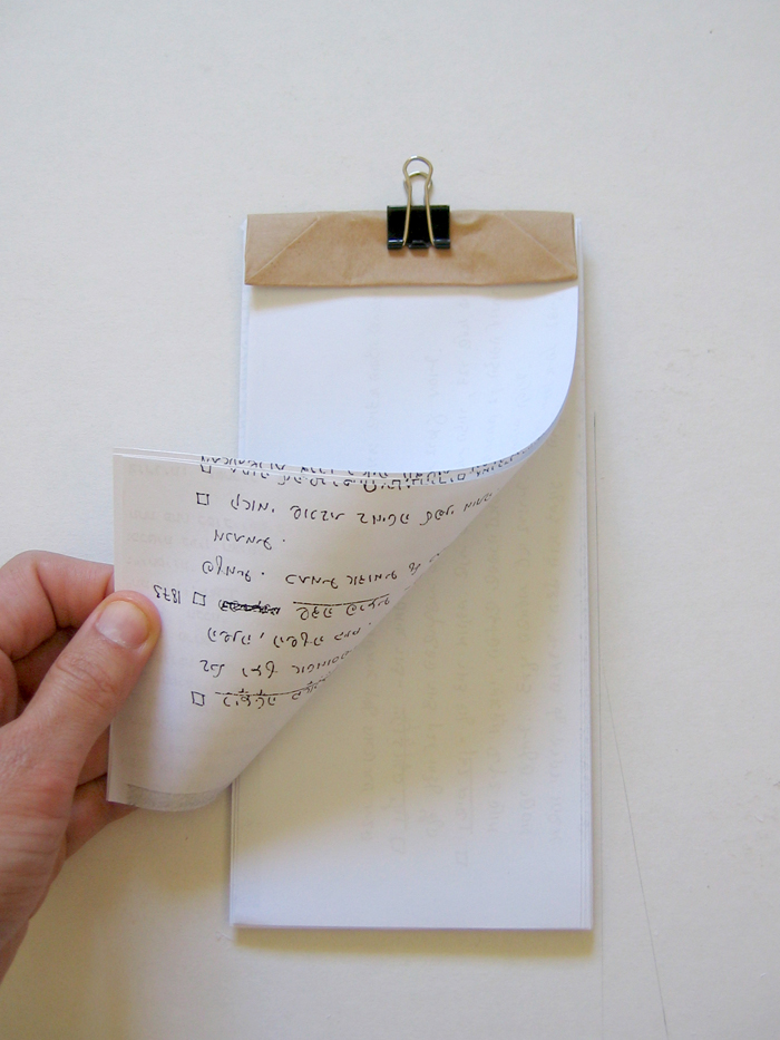 מישהי שתגרום לי לזרוק את רשימת המכולת