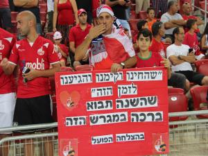 ברכה לא תשרה בו, לפחות לא בשנים הראשונות. אוהדי באר שבע חונכים את הטוטו-טרנר