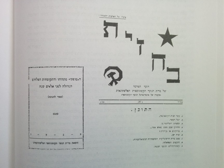 שער החוברת העוסקת ב'מופתי מתיתיהו' - מתוך ספרו של ד