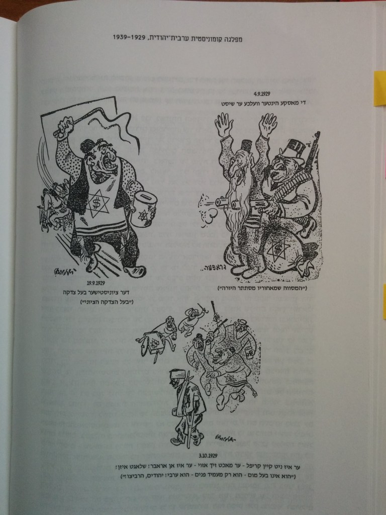 דוגמא לתעמולה קומוניסטית מהעיתונים היהודיים-אדומים בארה