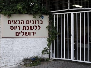 לשכת גיוס ירושלים. אנשים טובים, אבל הייתי צריך להתקדם