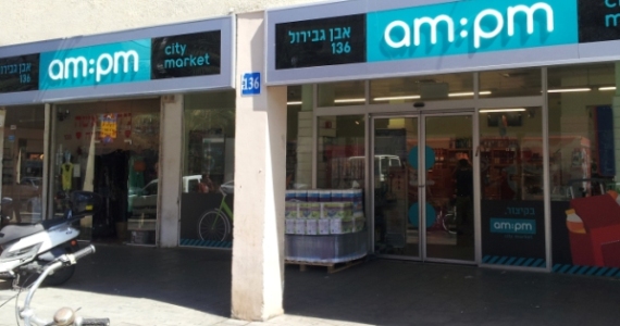 AMPM אבן גבירול בתל אביב. דוד פרץ