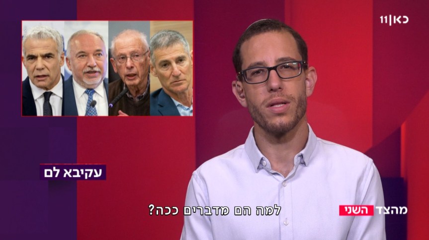 מהצד השני: למה הם מדברים&nbsp;ככה?